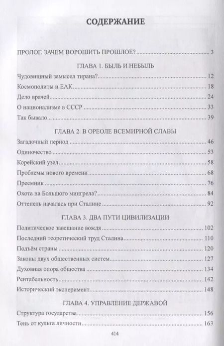 Фотография книги "Рудольф Константинович: Последний год Сталина"