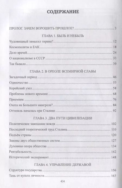 Фотография книги "Рудольф Константинович: Последний год Сталина"