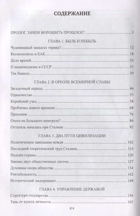 Фотография книги "Рудольф Константинович: Последний год Сталина"