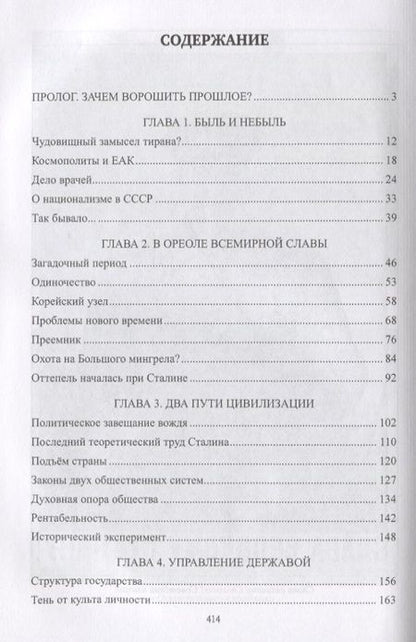 Фотография книги "Рудольф Константинович: Последний год Сталина"