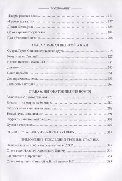 Фотография книги "Рудольф Константинович: Последний год Сталина"
