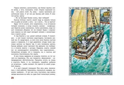 Фотография книги "Рудольф Распе: Два великих фантазера"