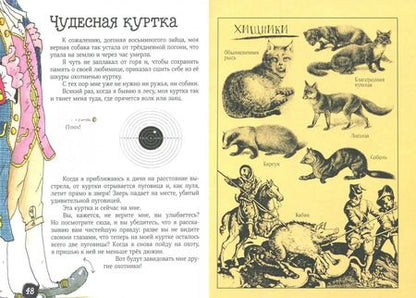 Фотография книги "Рудольф Распе: Занимательный Мюнхаузен. Пособие для начинающих баронов в трех частях"