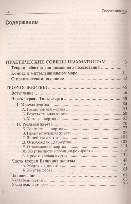 Фотография книги "Рудольф Шпильман: Теория жертвы"