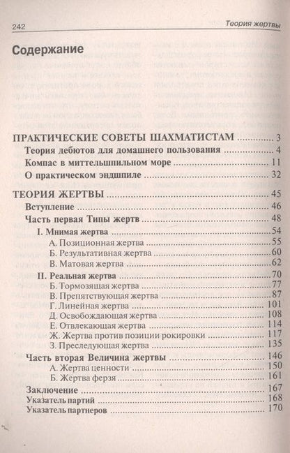 Фотография книги "Рудольф Шпильман: Теория жертвы"
