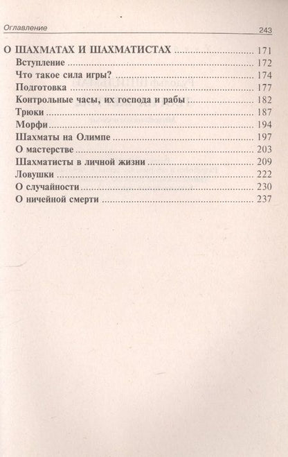 Фотография книги "Рудольф Шпильман: Теория жертвы"