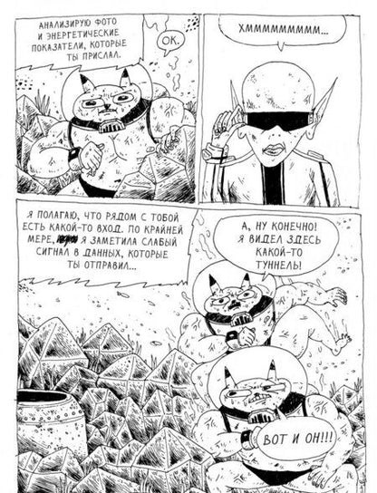 Фотография книги "Рудольфо: ПиКачок"