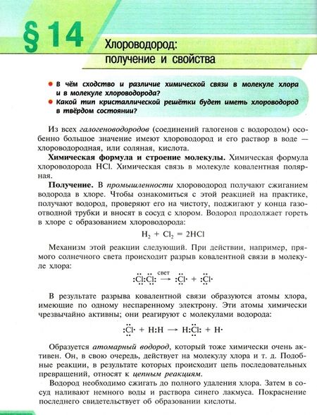 Фотография книги "Рудзитис, Фельдман: Химия. 9 класс. Учебник. ФГОС"