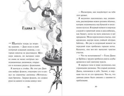 Фотография книги "Руэ: Турнир тысячи талантов"