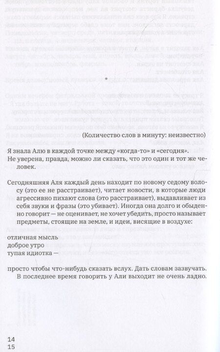 Фотография книги "Руфь Гринько: Комната утешения"