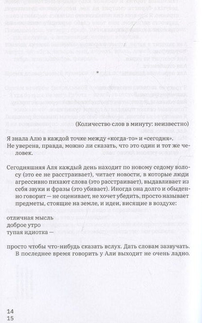 Фотография книги "Руфь Гринько: Комната утешения"