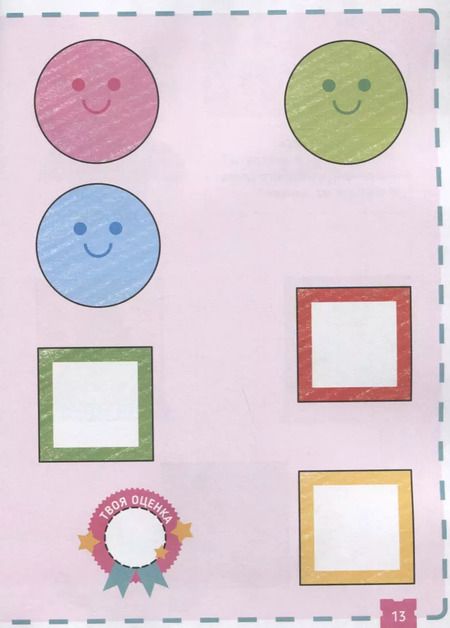 Фотография книги "Руи Ноити: Тэнсай. Развиваем интеллект. 2-3 года (с наклейками)"