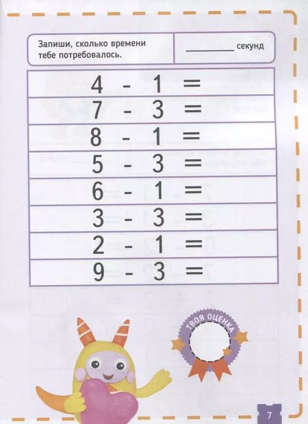 Фотография книги "Руи Ноити: Тэнсай. Развиваем интеллект. Начальная школа 1 (с наклейками)"