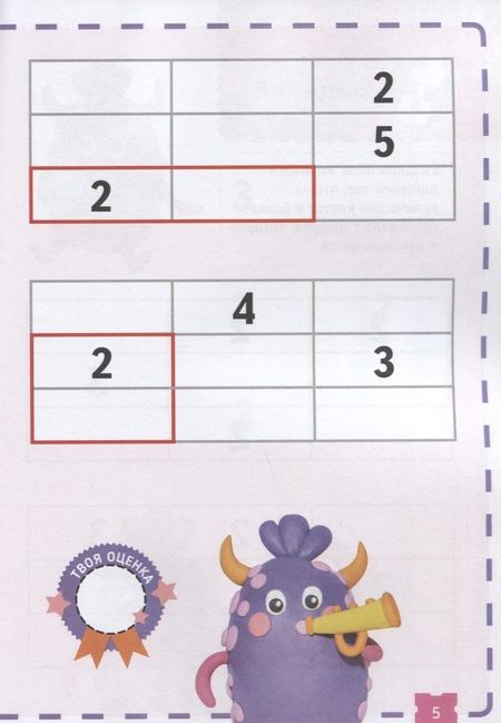 Фотография книги "Руи Ноити: Тэнсай. Развиваем интеллект. Начальная школа 2 (с наклейками)"