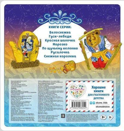 Фотография книги "Рукавичка"