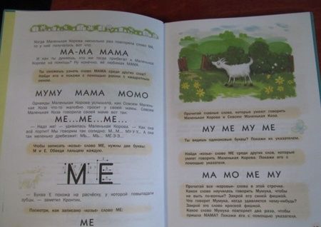 Фотография книги "Рукавишников, Раджувейт: Друзья Кронтика учатся читать. Книга для работы взрослых с детьми 5-7 лет. ФГОС"