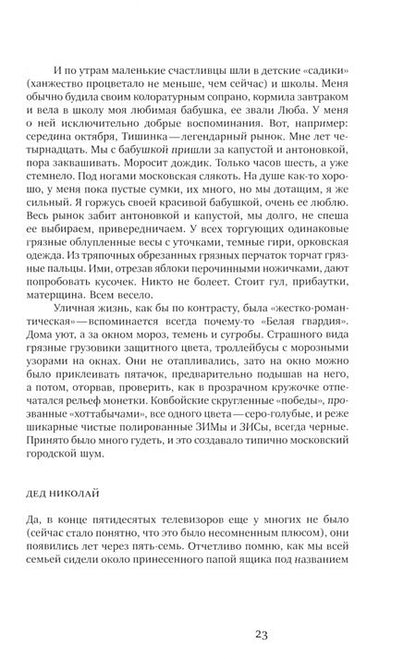 Фотография книги "Рукавишников: Рукаводство по рукоприкладству"