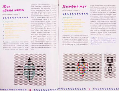 Фотография книги "Рукоделие и творчество"