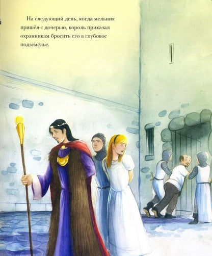 Фотография книги "Румпельштильцхен"