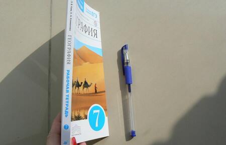 Фотография книги "Румянцев, Климанова, Ким: География. 7 класс. Страноведение. Рабочая тетрадь к учебнику О.А. Климановой и др. ФГОС"