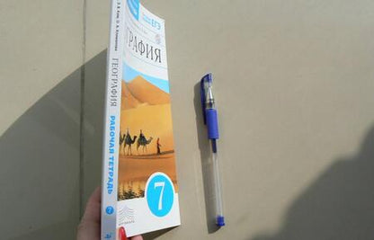 Фотография книги "Румянцев, Климанова, Ким: География. 7 класс. Страноведение. Рабочая тетрадь к учебнику О.А. Климановой и др. ФГОС"