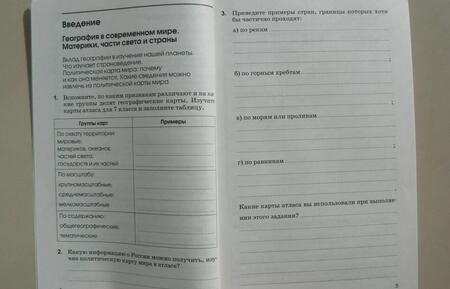 Фотография книги "Румянцев, Климанова, Ким: География. 7 класс. Страноведение. Рабочая тетрадь к учебнику О.А. Климановой и др. ФГОС"