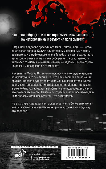Фотография книги "RuNyx: Хищник"