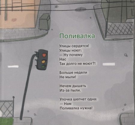 Фотография книги "Рупасова Маша: Машинки-помощники"