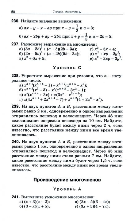 Фотография книги "Рурукин, Гусева, Шуваева: Алгебра. 7-9 классы. Сборник задач. ФГОС"