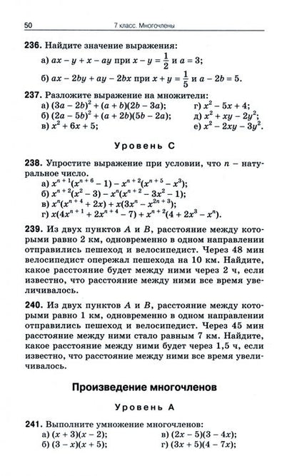Фотография книги "Рурукин, Гусева, Шуваева: Алгебра. 7-9 классы. Сборник задач. ФГОС"