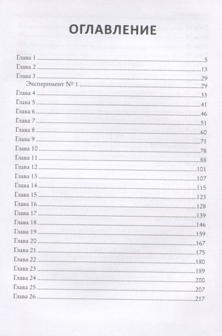 Фотография книги "Русалеев: Конструкт"