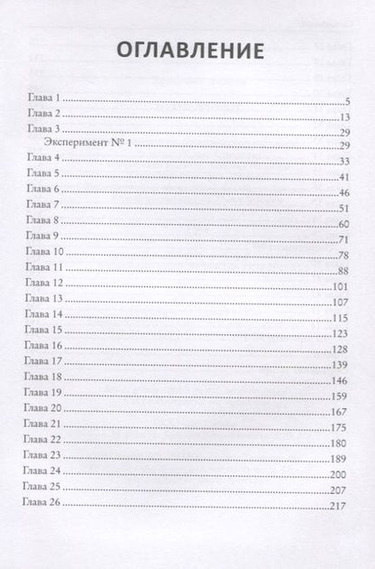 Фотография книги "Русалеев: Конструкт"