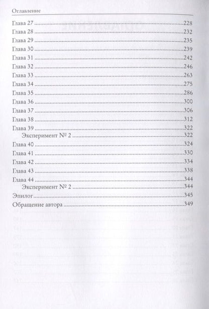 Фотография книги "Русалеев: Конструкт"