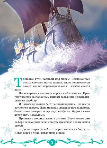 Фотография книги "Русалочка. В подводном царстве. Disney"