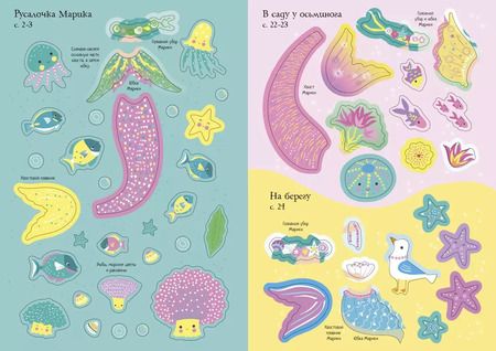 Фотография книги "Русалочка"