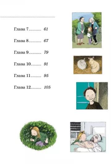 Фотография книги "Русе Лагеркранц: И всё же я счастлива"