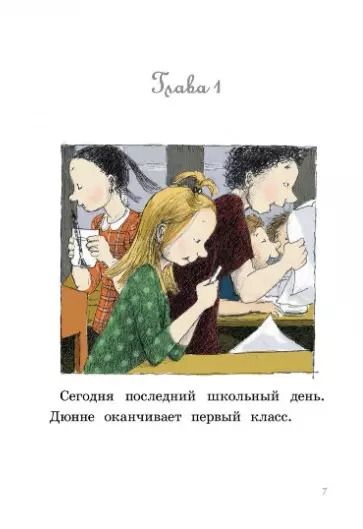 Фотография книги "Русе Лагеркранц: И всё же я счастлива"