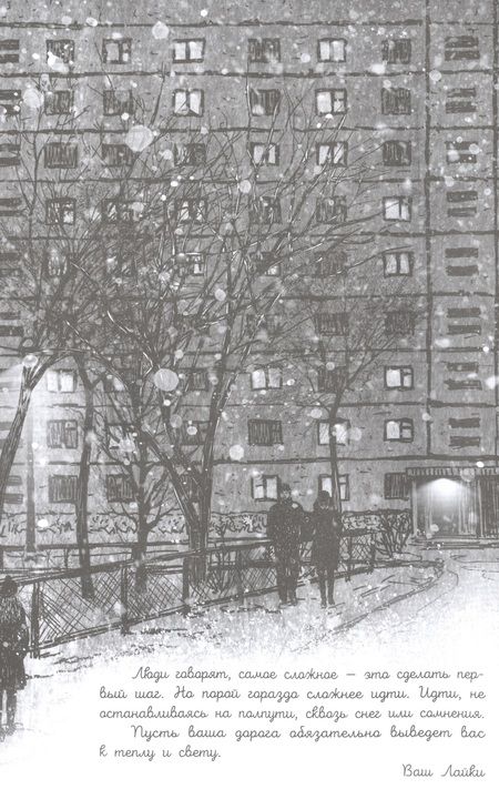 Фотография книги "Русинова: Долгая дорога домой"