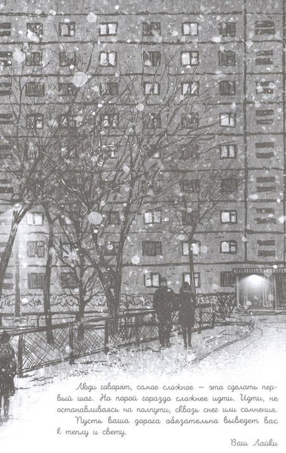 Фотография книги "Русинова: Долгая дорога домой"