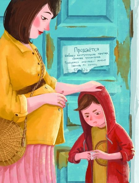 Фотография книги "Русинова: Письмо из прошлого"