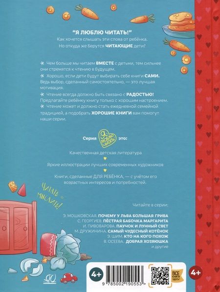 Фотография книги "Русинова: Сказки с характером"