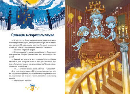 Фотография книги "Русинова: Страшно весёлый Новый год!"