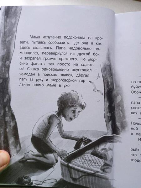 Фотография книги "Русинова: Только дождись меня"