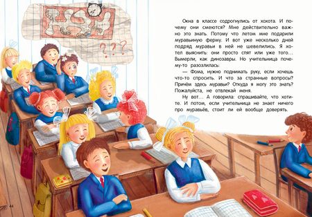 Фотография книги "Русинова: Третье сентября"