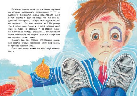 Фотография книги "Русинова: Третье сентября"