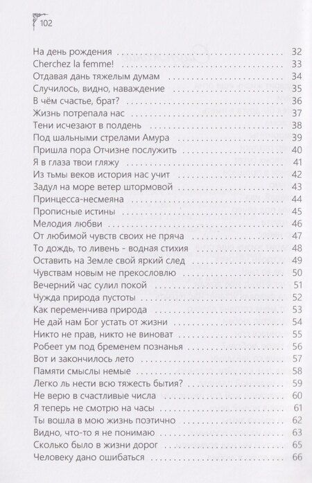 Фотография книги "Руслан Демиров: Подарит жизнь еще огня"
