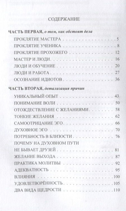 Фотография книги "Руслан Жуковец: Путь преображения: мистический опыт (ИПЛ)"