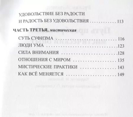 Фотография книги "Руслан Жуковец: Путь преображения: мистический опыт (ИПЛ)"