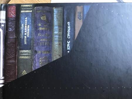 Фотография книги "Русова: Книги, годы, жизнь. Автобиография советского читателя"