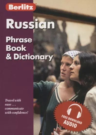 Обложка книги "Russian Phrase Book & Dictionary"